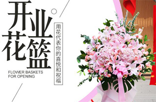 山东莱芜钢城区颜庄镇桑梓峪村花篮配送