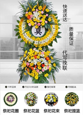 山东莱芜钢城区颜庄镇桑梓峪村花圈代送